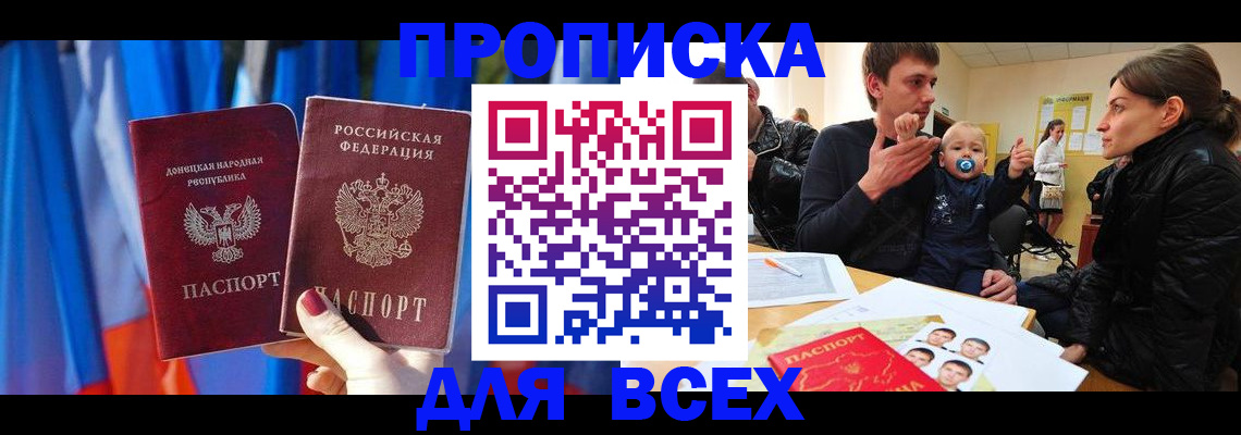 временная регистрация в квартире в Гаврилов-Яме