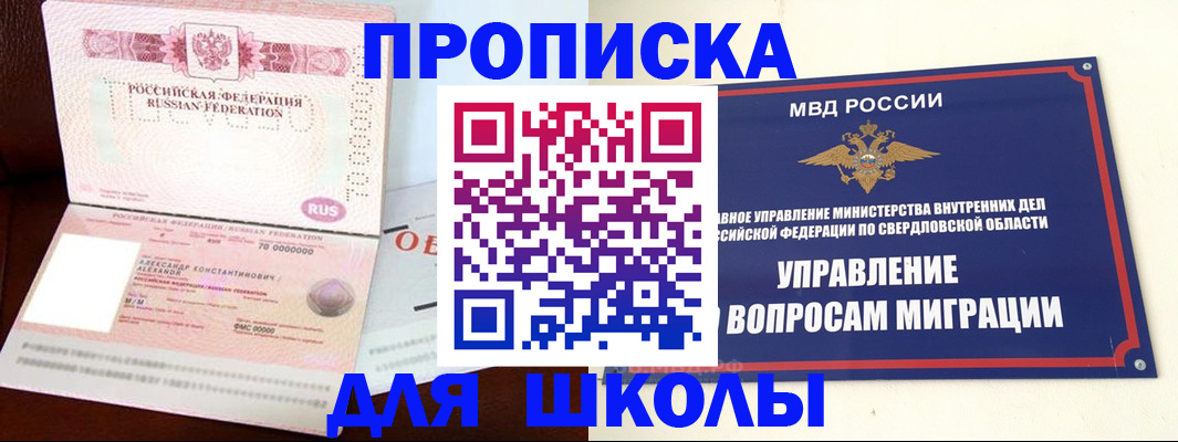 временная регистрация собственник в Гаврилов-Яме