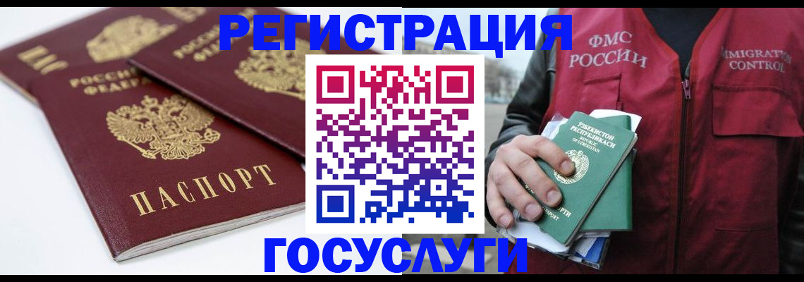 прописка паспорт в Гаврилов-Яме