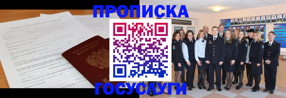 купить прописку в Гаврилов-Яме